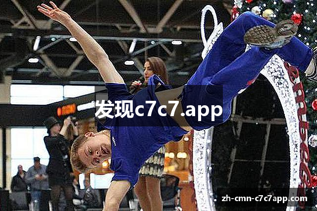 发现c7c7.app